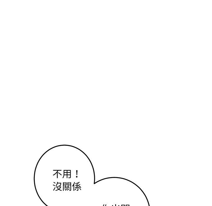 第7话-与初恋的危险重逢/当初恋变成继母-STUDIO NUWARU,力比多（第28张）