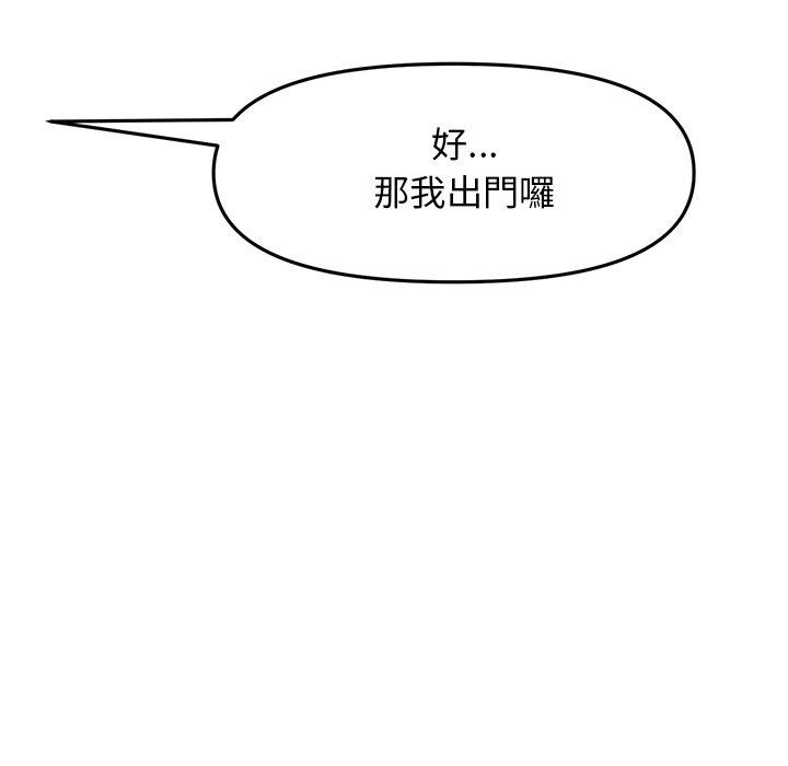 第7话-与初恋的危险重逢/当初恋变成继母-STUDIO NUWARU,力比多（第31张）