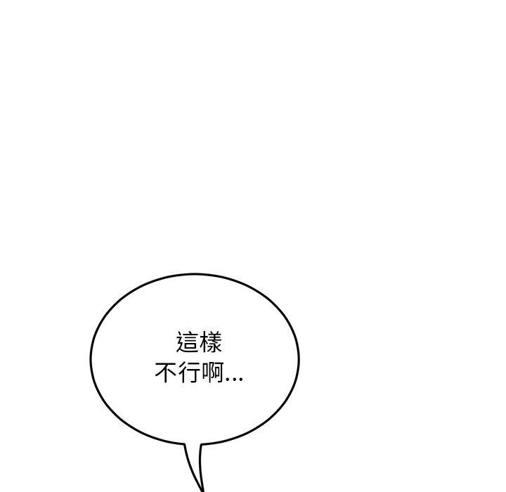 第7话-与初恋的危险重逢/当初恋变成继母-STUDIO NUWARU,力比多（第34张）
