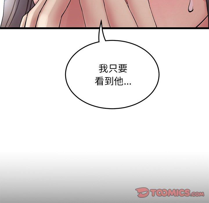 第7话-与初恋的危险重逢/当初恋变成继母-STUDIO NUWARU,力比多（第36张）