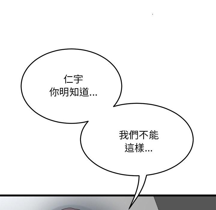 第8话-与初恋的危险重逢/当初恋变成继母-STUDIO NUWARU,力比多（第8张）