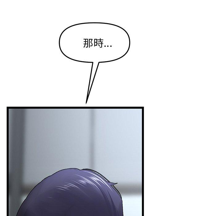第8话-与初恋的危险重逢/当初恋变成继母-STUDIO NUWARU,力比多（第16张）