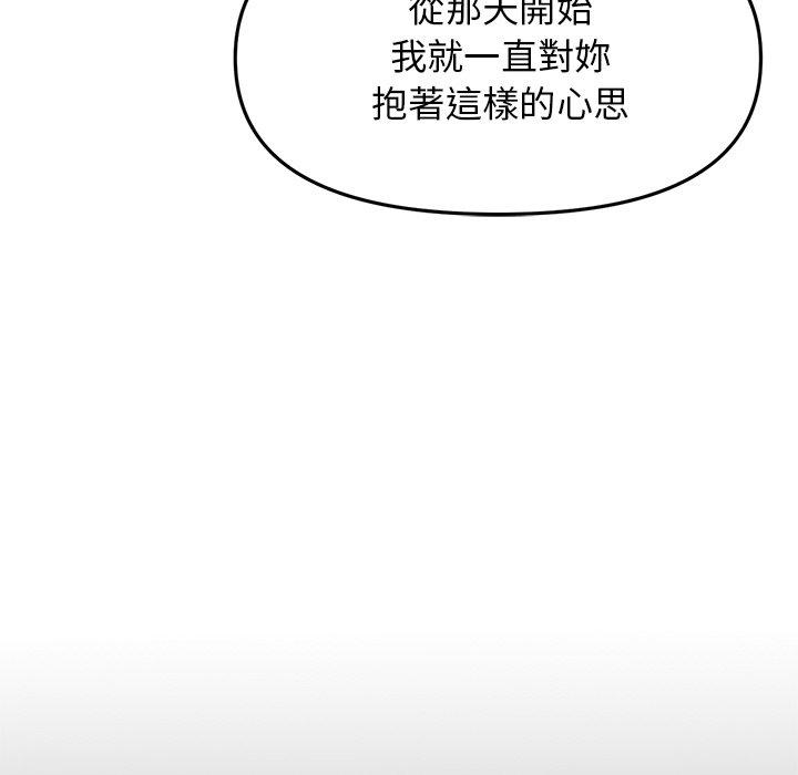 第8话-与初恋的危险重逢/当初恋变成继母-STUDIO NUWARU,力比多（第18张）