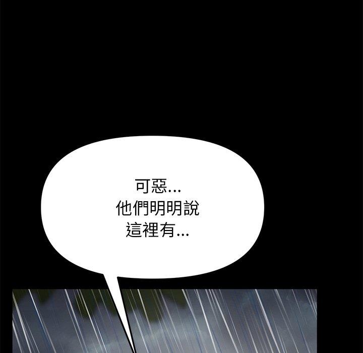 第8话-与初恋的危险重逢/当初恋变成继母-STUDIO NUWARU,力比多（第26张）