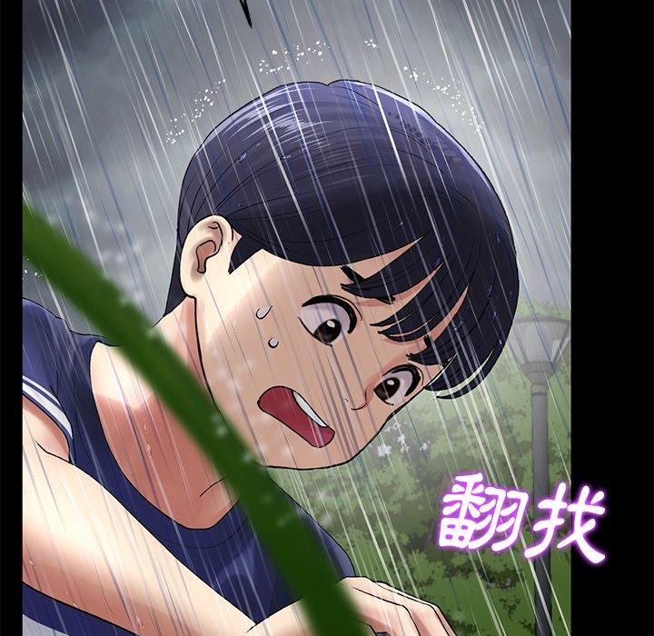 第8话-与初恋的危险重逢/当初恋变成继母-STUDIO NUWARU,力比多（第27张）