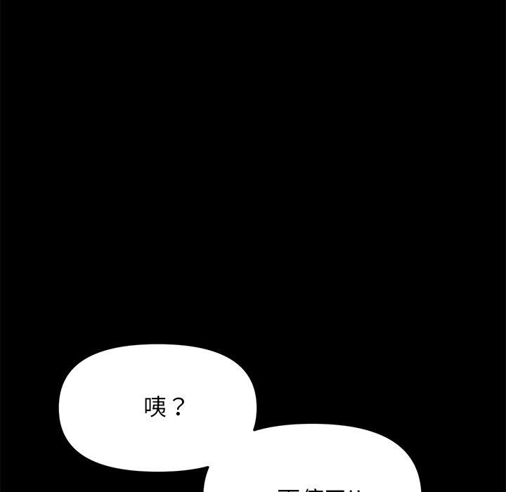 第8话-与初恋的危险重逢/当初恋变成继母-STUDIO NUWARU,力比多（第29张）