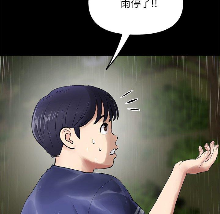 第8话-与初恋的危险重逢/当初恋变成继母-STUDIO NUWARU,力比多（第30张）