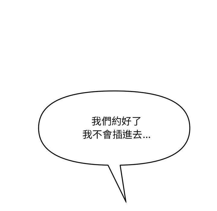 第9话-与初恋的危险重逢/当初恋变成继母-STUDIO NUWARU,力比多（第10张）