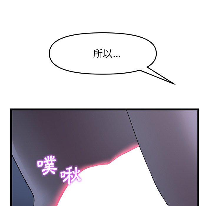 第9话-与初恋的危险重逢/当初恋变成继母-STUDIO NUWARU,力比多（第15张）