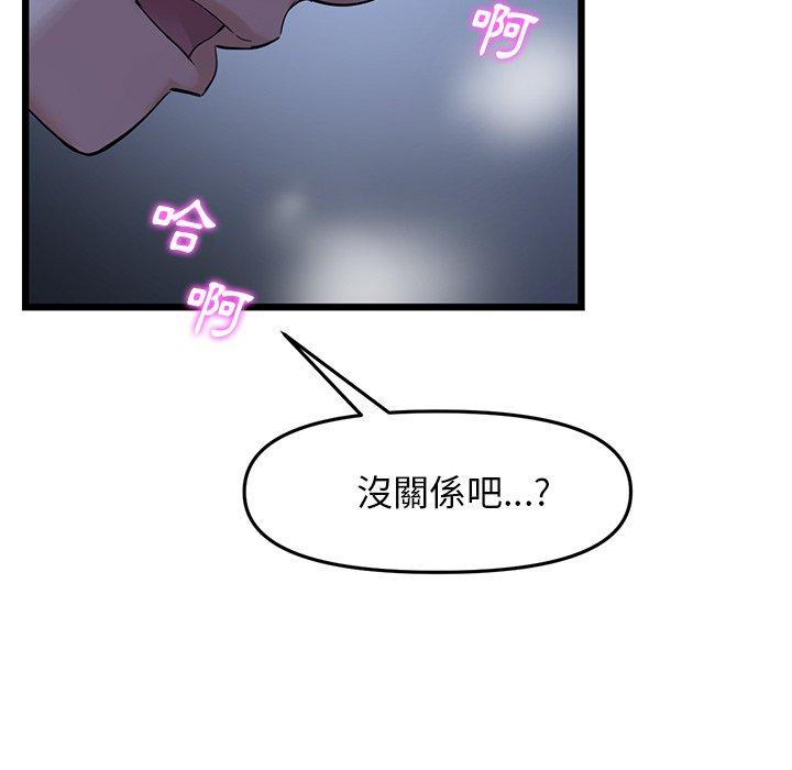 第9话-与初恋的危险重逢/当初恋变成继母-STUDIO NUWARU,力比多（第19张）
