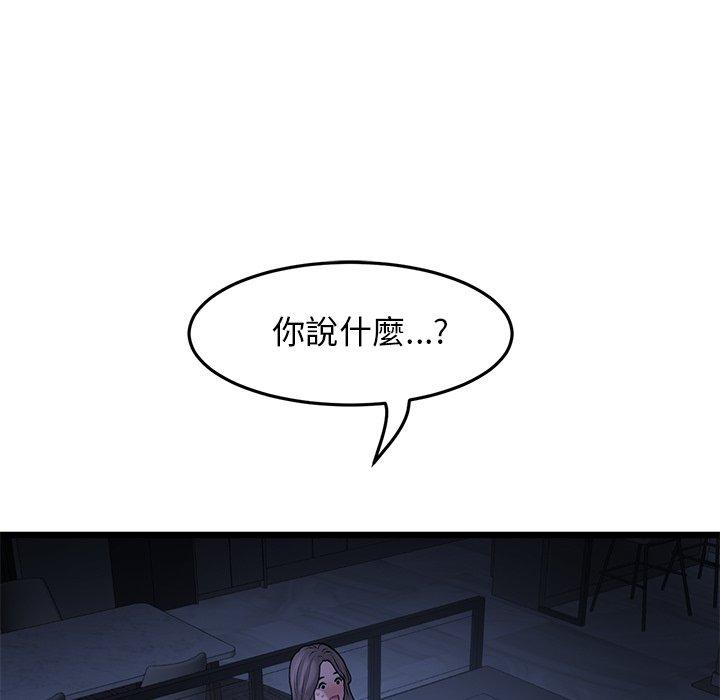 第10话-与初恋的危险重逢/当初恋变成继母-STUDIO NUWARU,力比多（第5张）