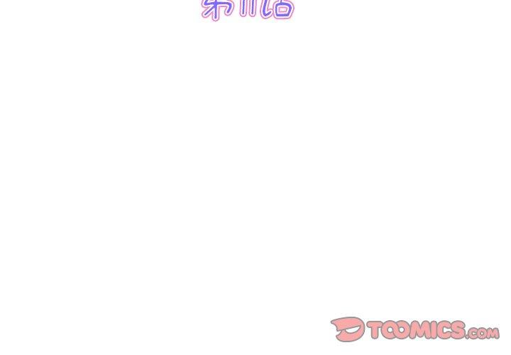 第11话-与初恋的危险重逢/当初恋变成继母-STUDIO NUWARU,力比多（第3张）
