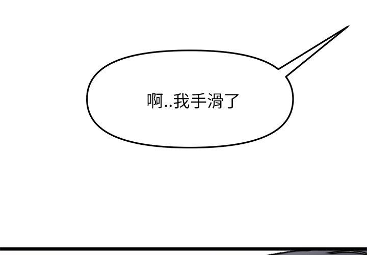 第11话-与初恋的危险重逢/当初恋变成继母-STUDIO NUWARU,力比多（第4张）
