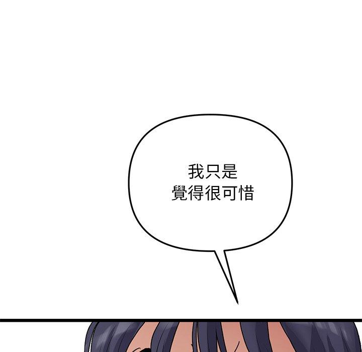 第11话-与初恋的危险重逢/当初恋变成继母-STUDIO NUWARU,力比多（第14张）