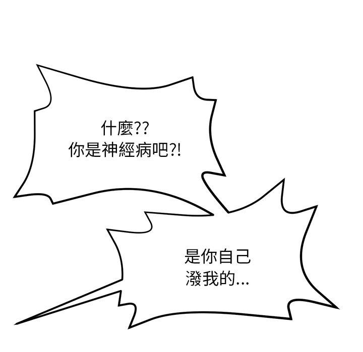 第11话-与初恋的危险重逢/当初恋变成继母-STUDIO NUWARU,力比多（第16张）