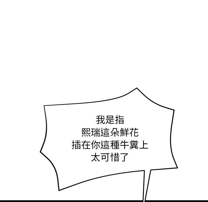 第11话-与初恋的危险重逢/当初恋变成继母-STUDIO NUWARU,力比多（第19张）