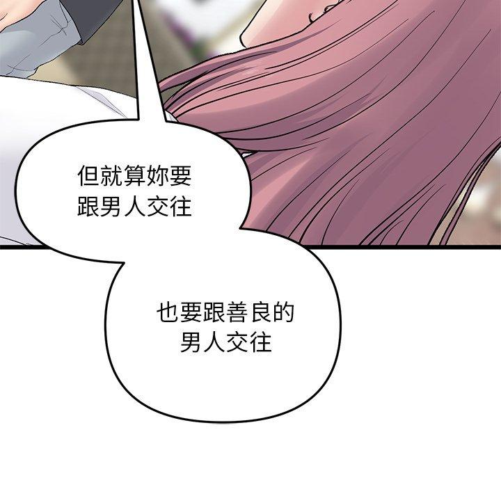 第11话-与初恋的危险重逢/当初恋变成继母-STUDIO NUWARU,力比多（第24张）