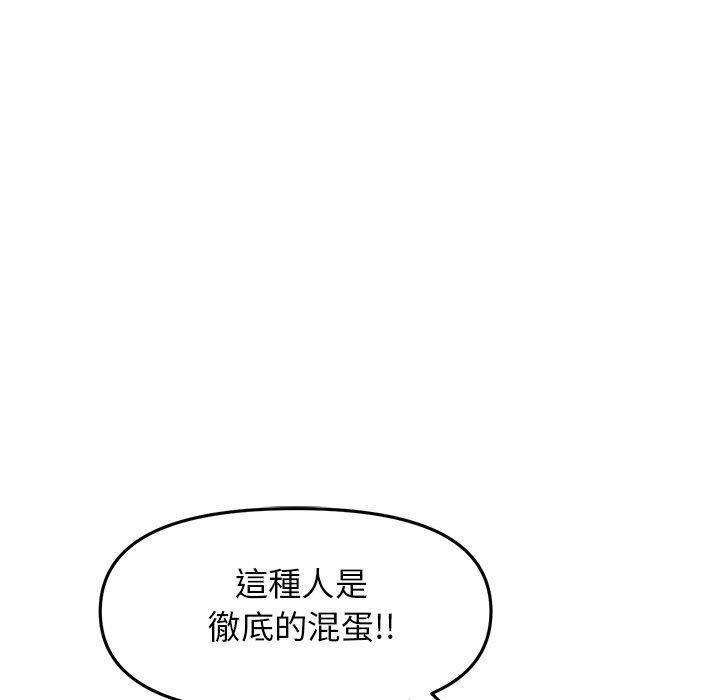 第11话-与初恋的危险重逢/当初恋变成继母-STUDIO NUWARU,力比多（第25张）