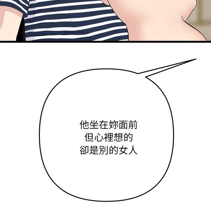 第11话-与初恋的危险重逢/当初恋变成继母-STUDIO NUWARU,力比多（第27张）