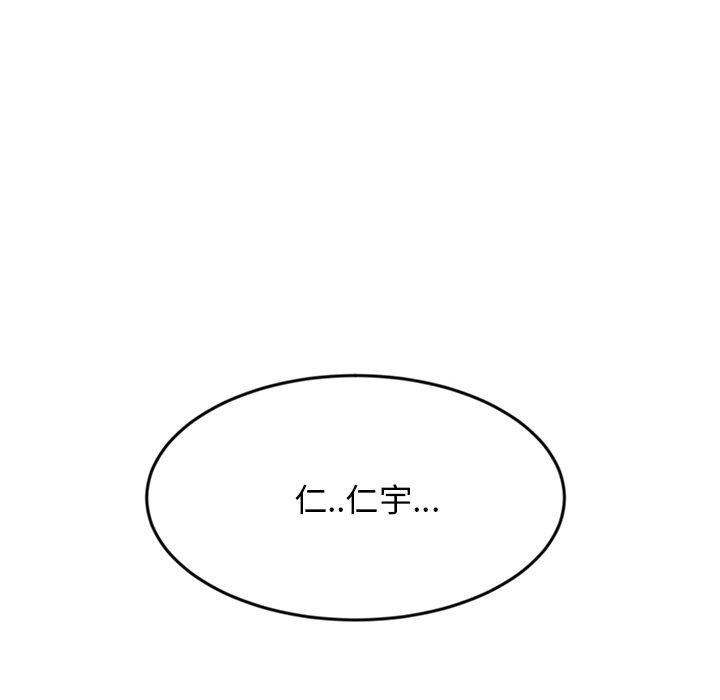 第12话-与初恋的危险重逢/当初恋变成继母-STUDIO NUWARU,力比多（第6张）