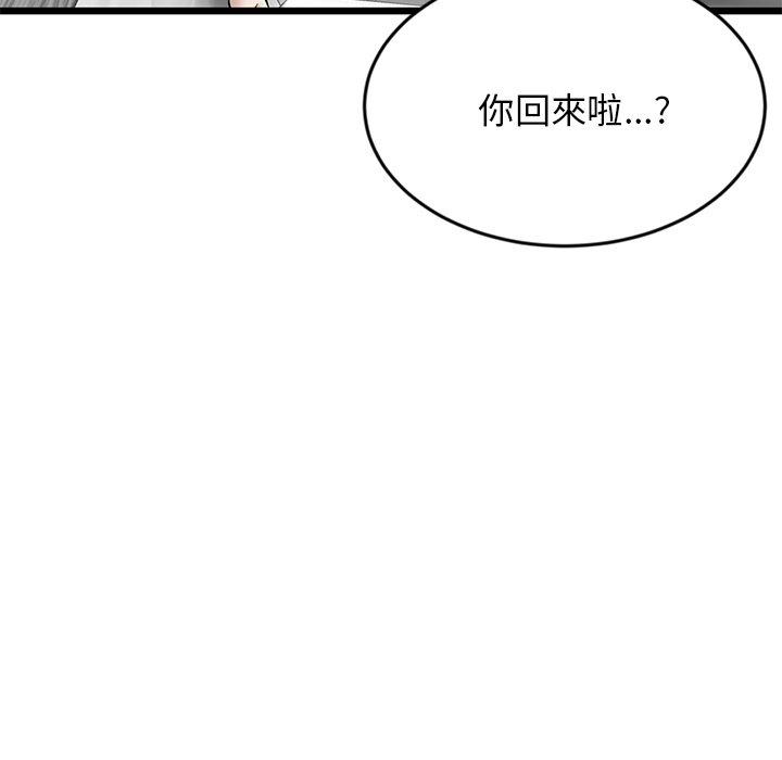 第12话-与初恋的危险重逢/当初恋变成继母-STUDIO NUWARU,力比多（第9张）