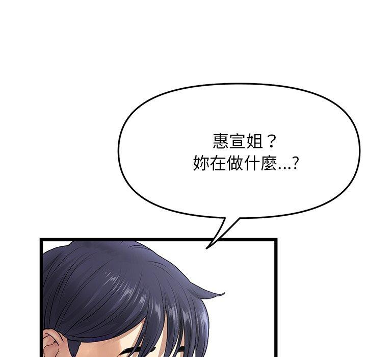 第12话-与初恋的危险重逢/当初恋变成继母-STUDIO NUWARU,力比多（第10张）
