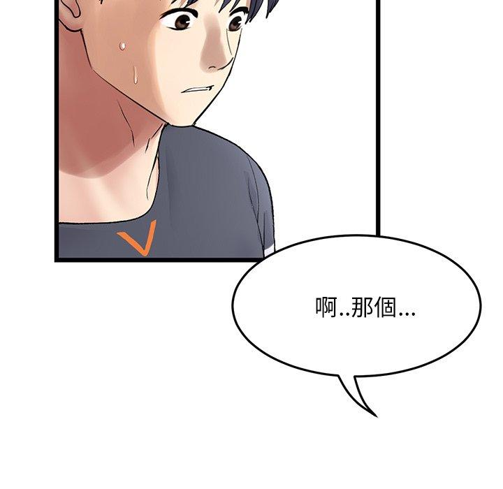 第12话-与初恋的危险重逢/当初恋变成继母-STUDIO NUWARU,力比多（第11张）