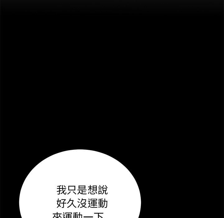第12话-与初恋的危险重逢/当初恋变成继母-STUDIO NUWARU,力比多（第13张）