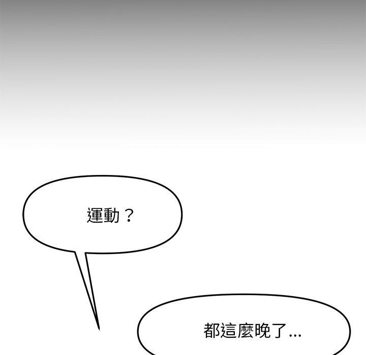 第12话-与初恋的危险重逢/当初恋变成继母-STUDIO NUWARU,力比多（第19张）