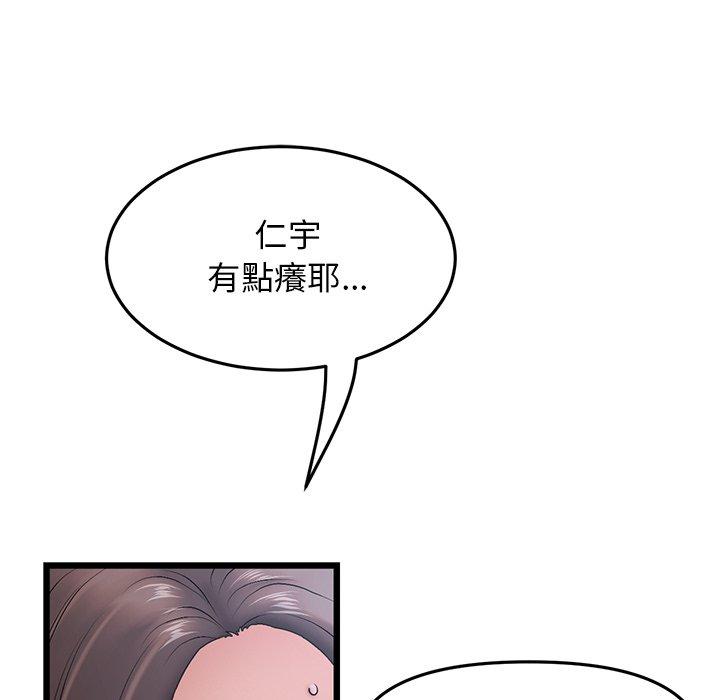 第13话-与初恋的危险重逢/当初恋变成继母-STUDIO NUWARU,力比多（第10张）