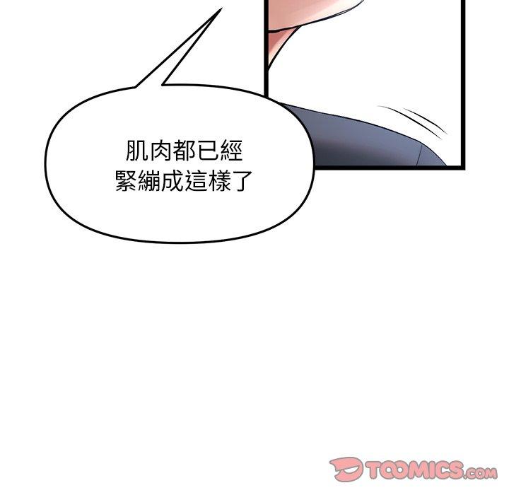 第13话-与初恋的危险重逢/当初恋变成继母-STUDIO NUWARU,力比多（第12张）