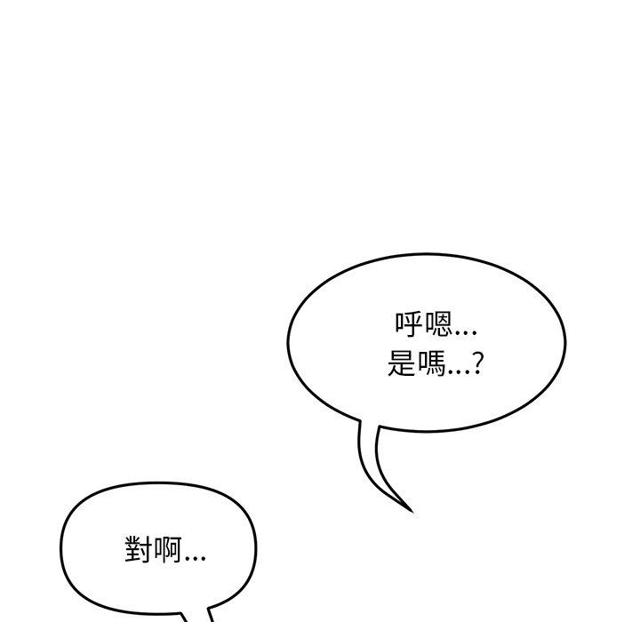 第13话-与初恋的危险重逢/当初恋变成继母-STUDIO NUWARU,力比多（第13张）