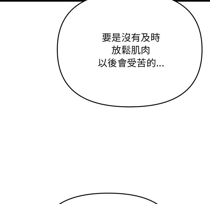 第13话-与初恋的危险重逢/当初恋变成继母-STUDIO NUWARU,力比多（第15张）