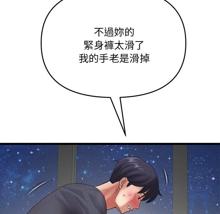 第13话-与初恋的危险重逢/当初恋变成继母-STUDIO NUWARU,力比多（第16张）