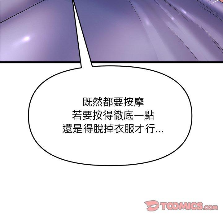 第13话-与初恋的危险重逢/当初恋变成继母-STUDIO NUWARU,力比多（第20张）