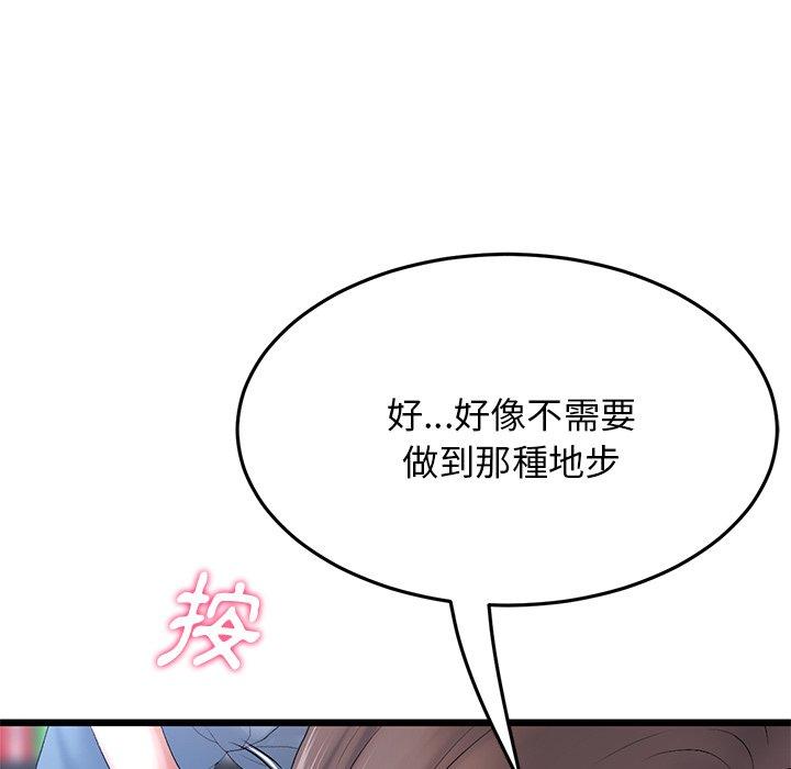 第13话-与初恋的危险重逢/当初恋变成继母-STUDIO NUWARU,力比多（第21张）