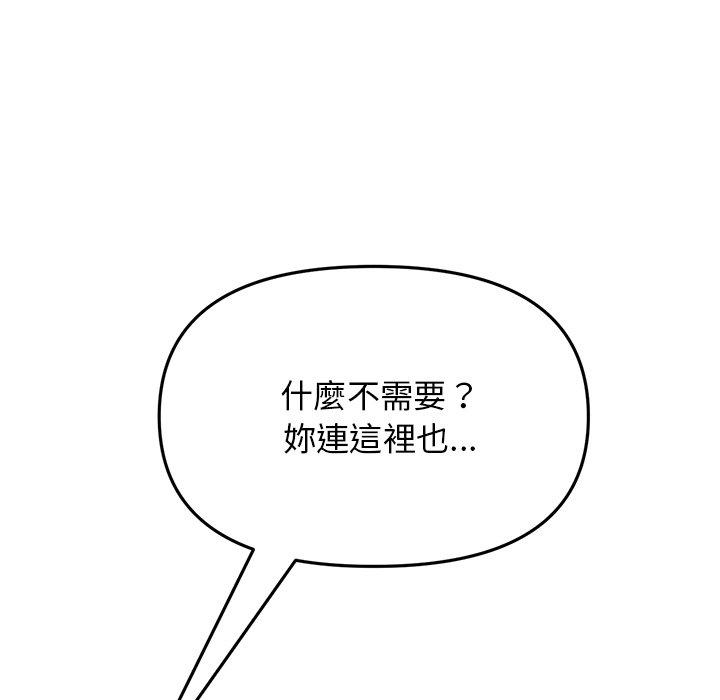 第13话-与初恋的危险重逢/当初恋变成继母-STUDIO NUWARU,力比多（第23张）
