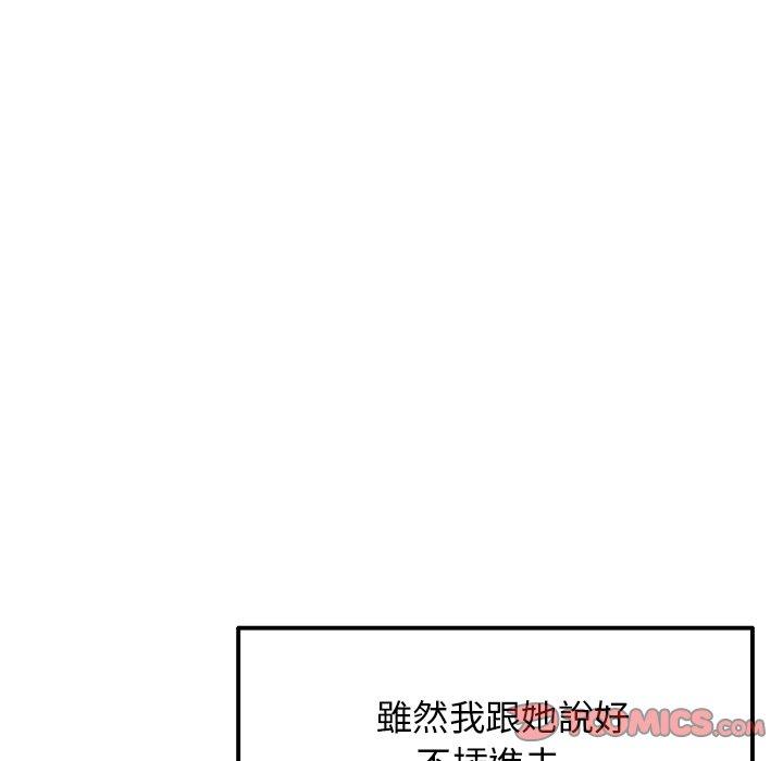 第13话-与初恋的危险重逢/当初恋变成继母-STUDIO NUWARU,力比多（第28张）