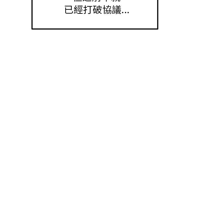 第13话-与初恋的危险重逢/当初恋变成继母-STUDIO NUWARU,力比多（第30张）