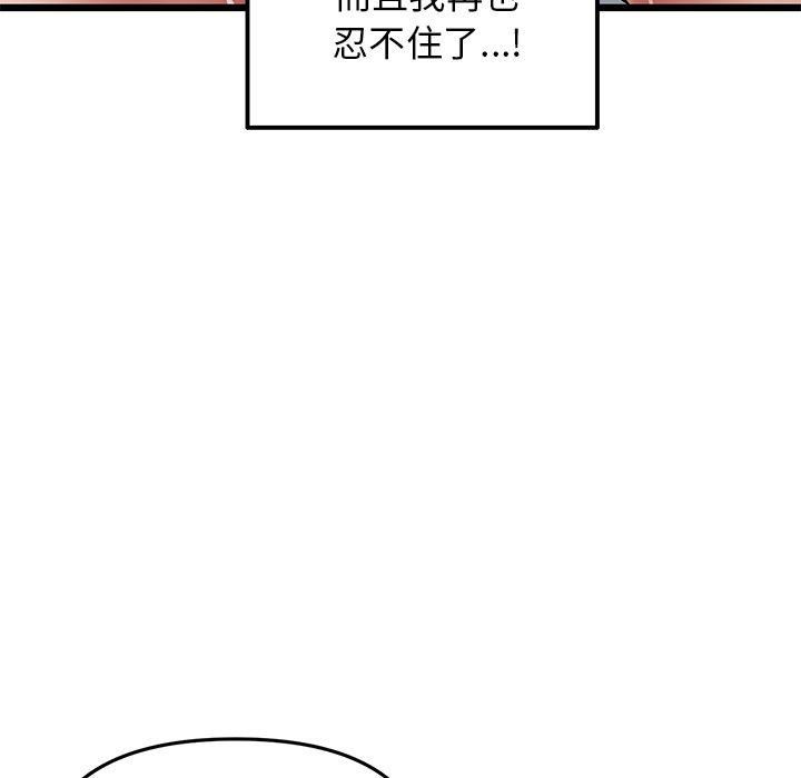 第13话-与初恋的危险重逢/当初恋变成继母-STUDIO NUWARU,力比多（第33张）