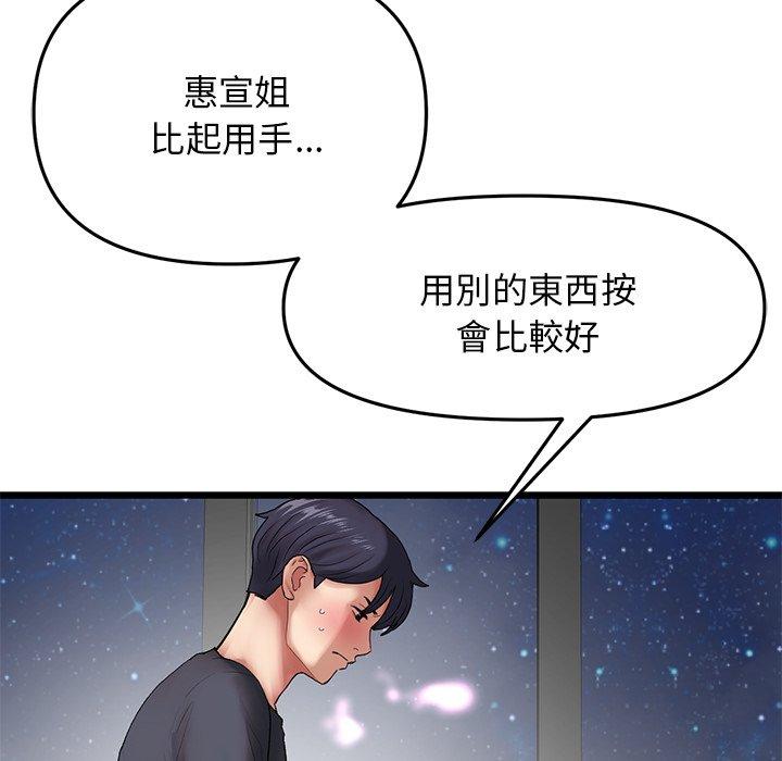 第13话-与初恋的危险重逢/当初恋变成继母-STUDIO NUWARU,力比多（第34张）