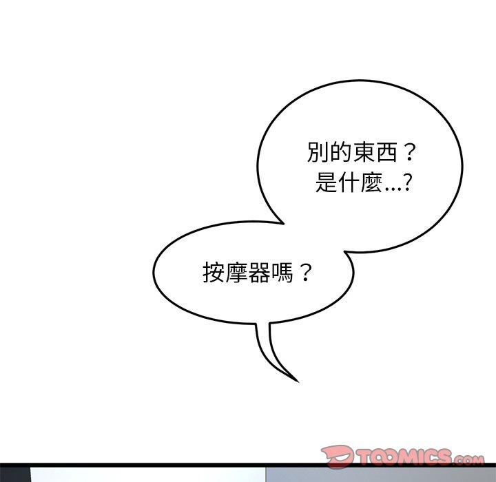 第13话-与初恋的危险重逢/当初恋变成继母-STUDIO NUWARU,力比多（第36张）