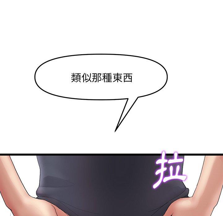 第13话-与初恋的危险重逢/当初恋变成继母-STUDIO NUWARU,力比多（第39张）