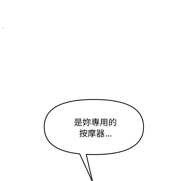 第13话-与初恋的危险重逢/当初恋变成继母-STUDIO NUWARU,力比多（第41张）