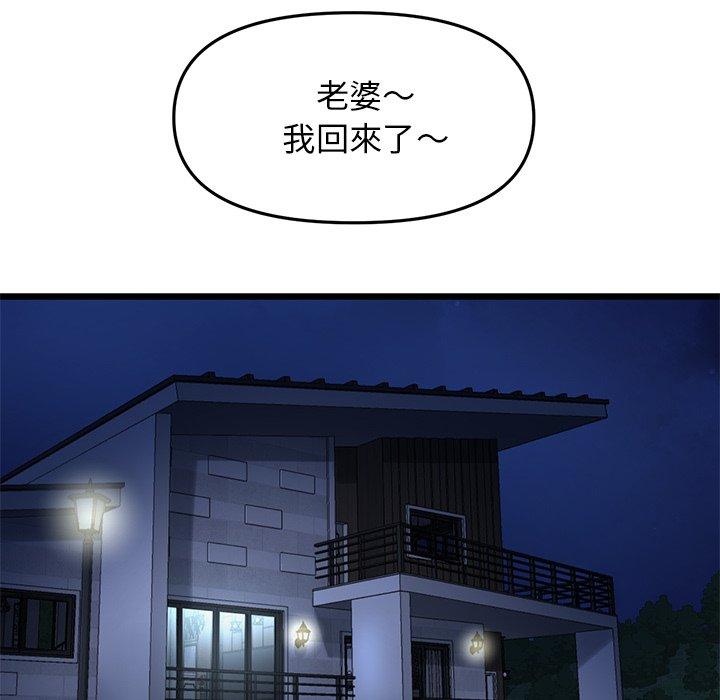 第13话-与初恋的危险重逢/当初恋变成继母-STUDIO NUWARU,力比多（第45张）