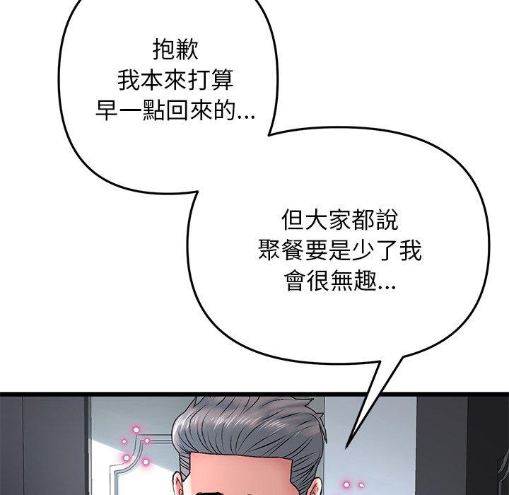 第13话-与初恋的危险重逢/当初恋变成继母-STUDIO NUWARU,力比多（第47张）