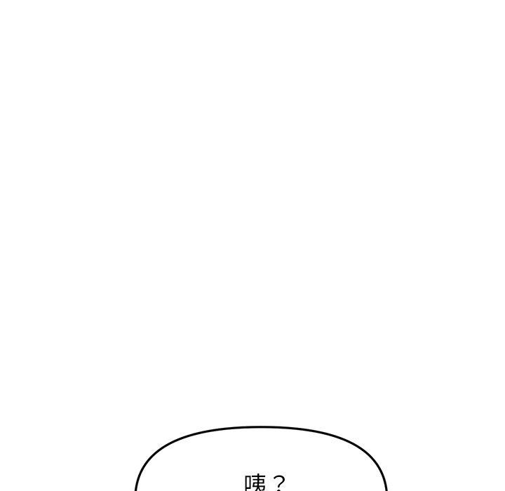 第13话-与初恋的危险重逢/当初恋变成继母-STUDIO NUWARU,力比多（第49张）
