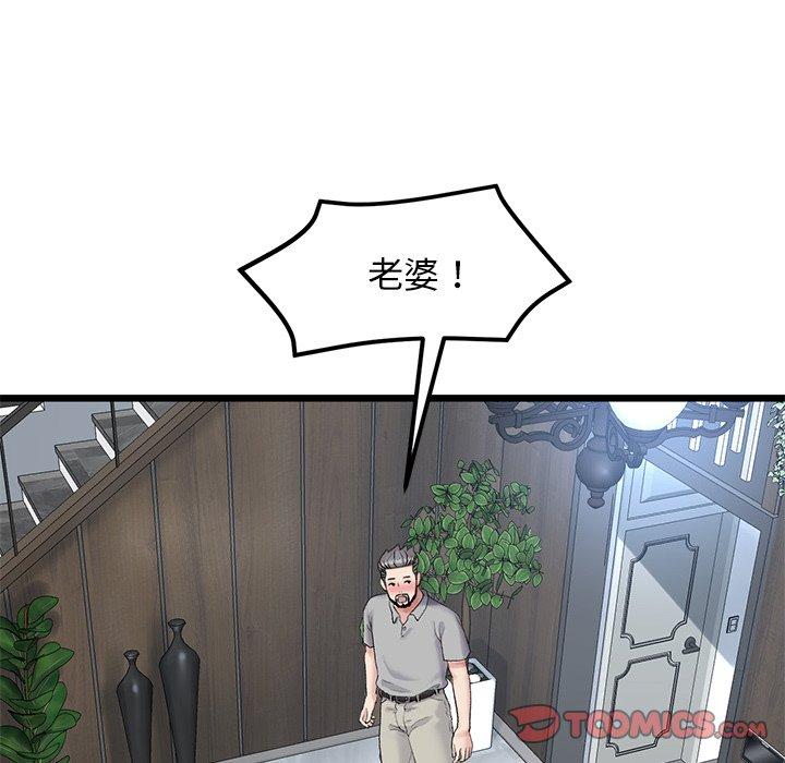 第13话-与初恋的危险重逢/当初恋变成继母-STUDIO NUWARU,力比多（第52张）