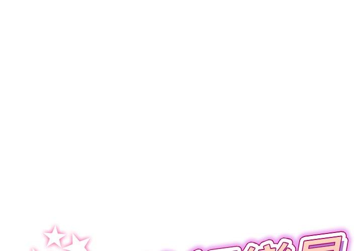 第14话-与初恋的危险重逢/当初恋变成继母-STUDIO NUWARU,力比多（第1张）