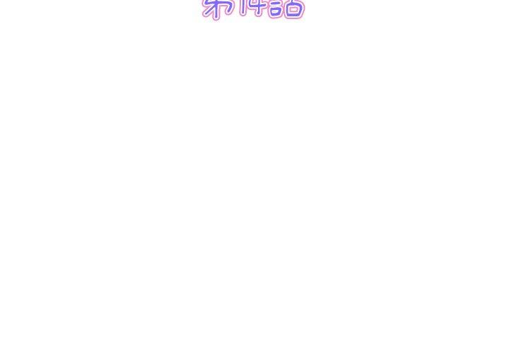 第14话-与初恋的危险重逢/当初恋变成继母-STUDIO NUWARU,力比多（第3张）